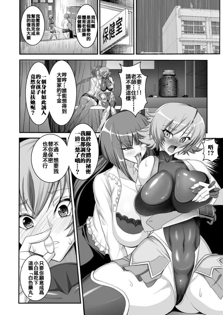 [Circle Σ (盤大毅)] 対魔忍でも恋がしたい! (対魔忍アサギ) [中国翻訳] [DL版]