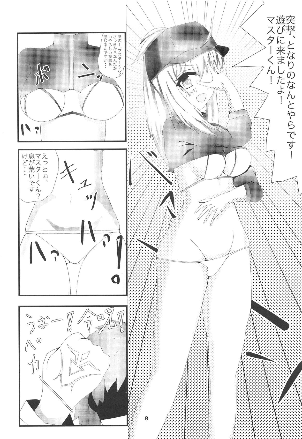 (C95) [YUNIX (YUN.)] Deep Desires (Fate/Grand Order)
