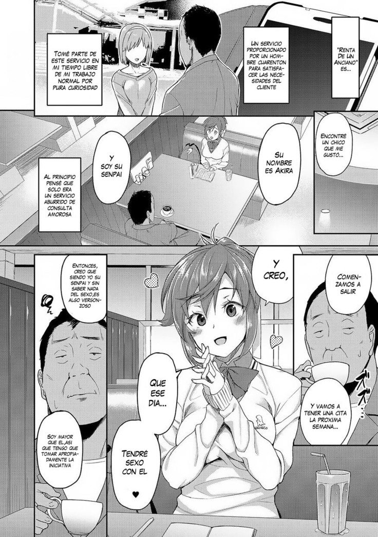 レンタル王子さん事件：秋山あかり