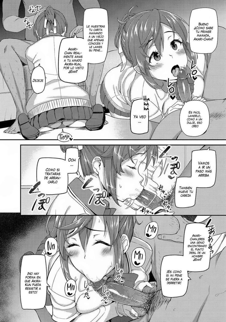 レンタル王子さん事件：秋山あかり