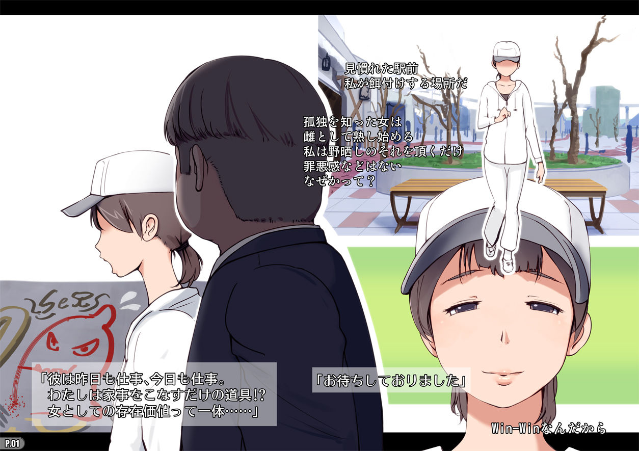 [封粋堂 (寺イ大吉)] 本番NG!? 奥様の事情