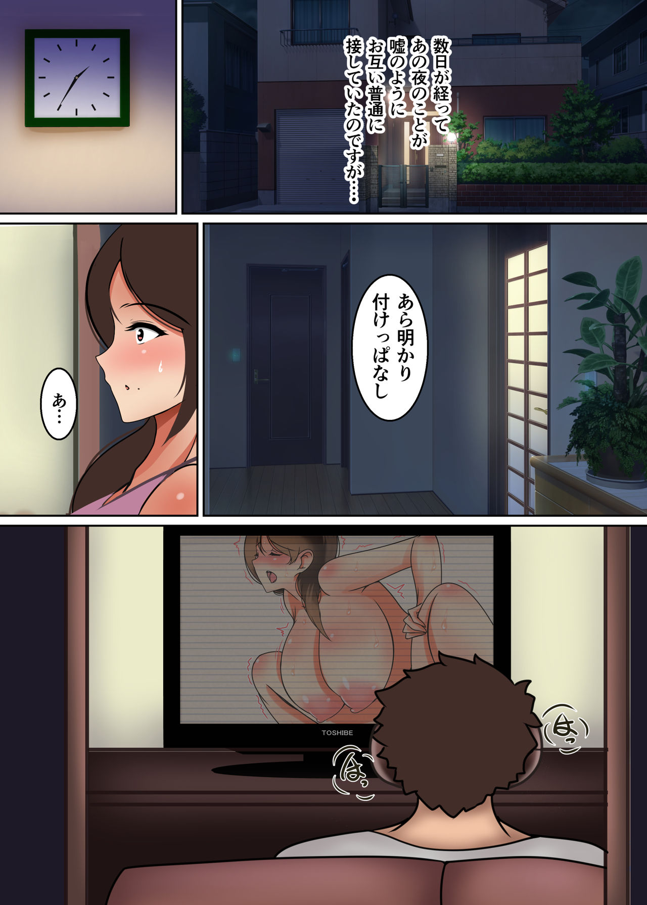 [芝猫はんぐりー!] 母が淫らに喘ぐ時2～新庄家の母子情事～