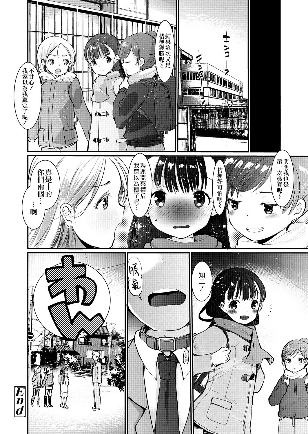 [亀吉いちこ] どっぐぶりーだーず!3 (ガールズフォーム Vol.18) [中国翻訳] [DL版]