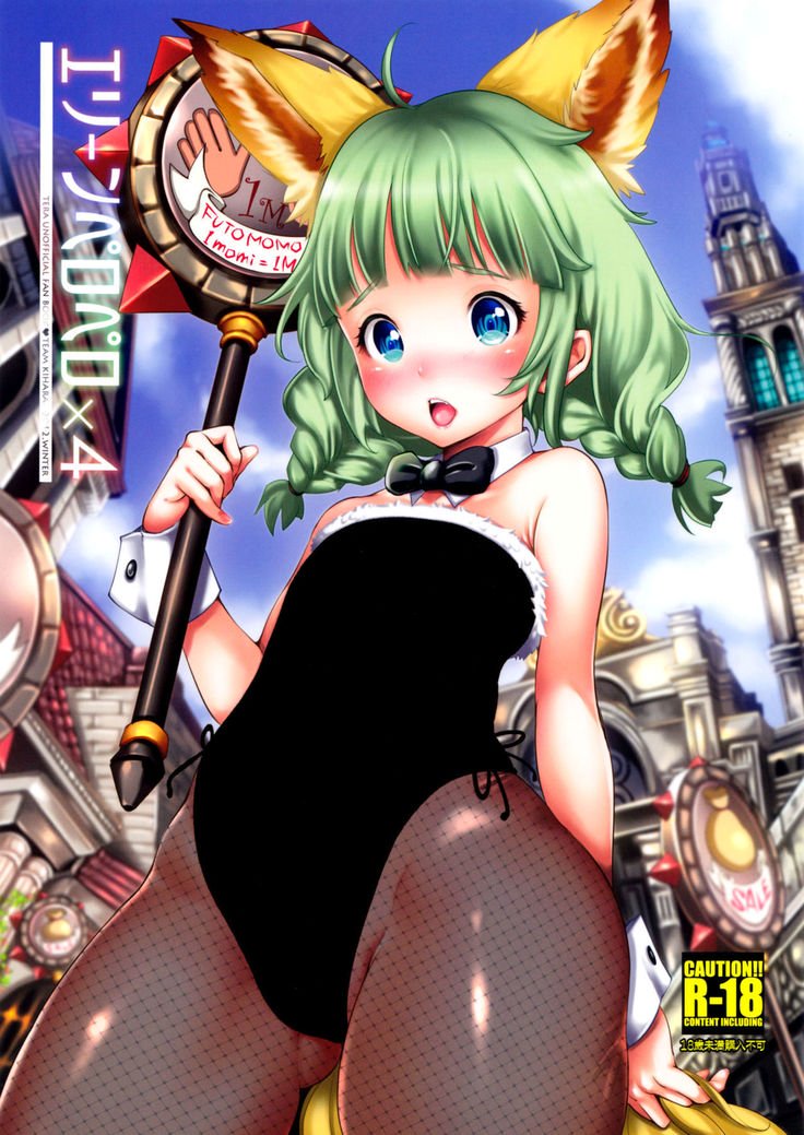 エリンペロペロx4 エリンペロペロx4