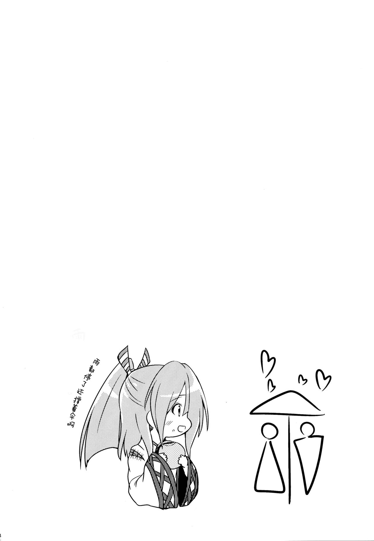 (C88) [L5EX (Kamelie)] 祥鳳と梅雨の季節 (艦隊これくしょん -艦これ-) [中国翻訳]