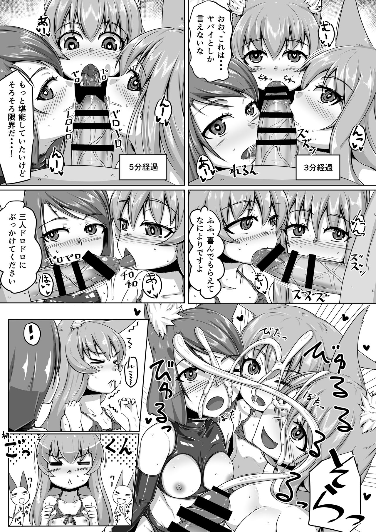 [とりあえず。 (キツネコフ)] FOX MANIAX2