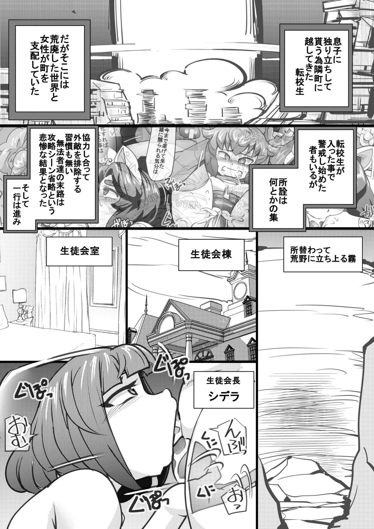 [せいしめんたい (しょーりゅーぺん)] ウチの女生徒全員孕ませた獣がアンタの学園にイクらしいよ? 17