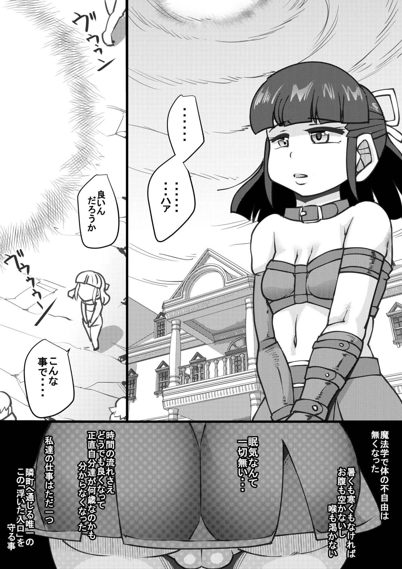 [せいしめんたい (しょーりゅーぺん)] ウチの女生徒全員孕ませた獣がアンタの学園にイクらしいよ? 17