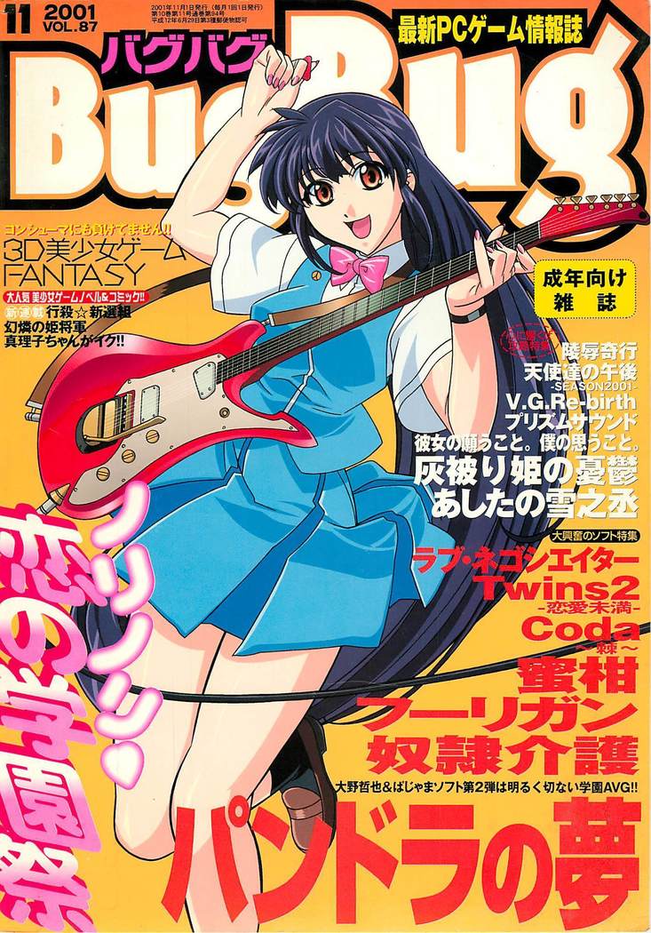BugBug Magazine 2001-11 Vol 87 BugBug Magazine 2001-11 Vol 87