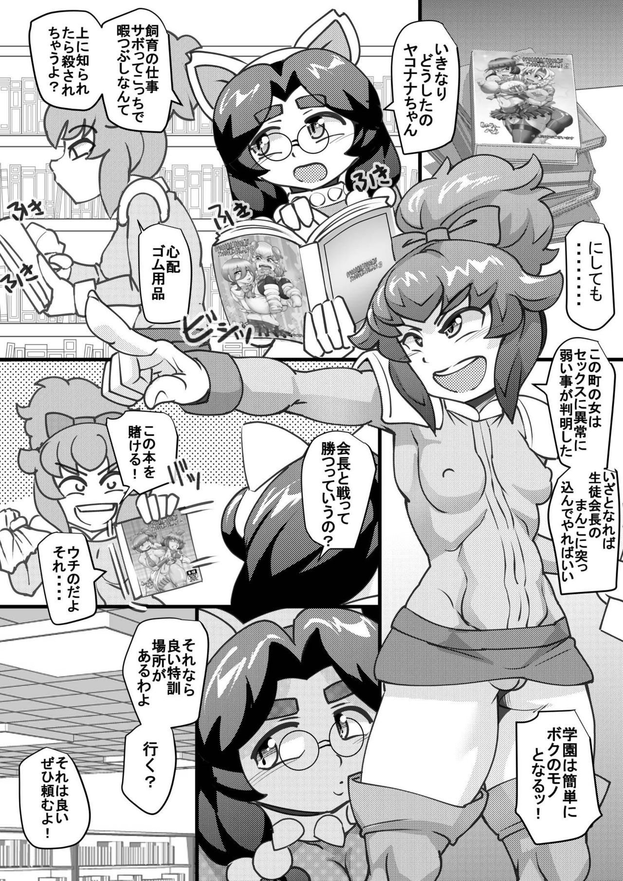 [せいしめんたい (しょーりゅーぺん)] ウチの女生徒全員孕ませた獣がアンタの学園にイクらしいよ? 16