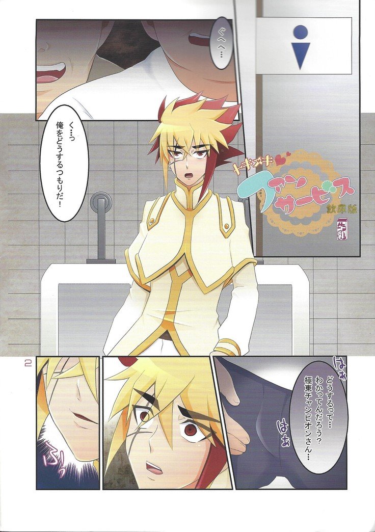 極東弁当ちゃんピオン