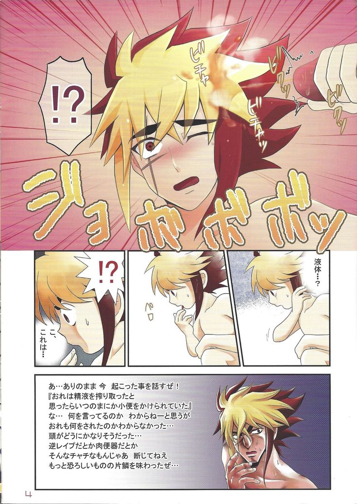 極東弁当ちゃんピオン