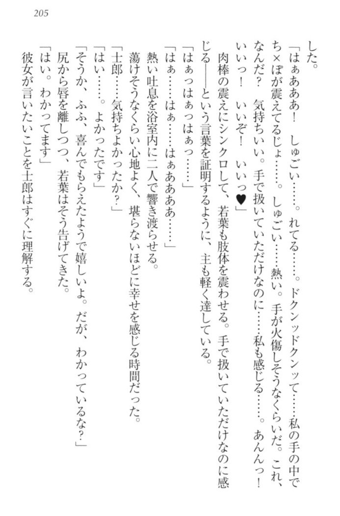 僕の主はトロ顔お嬢様