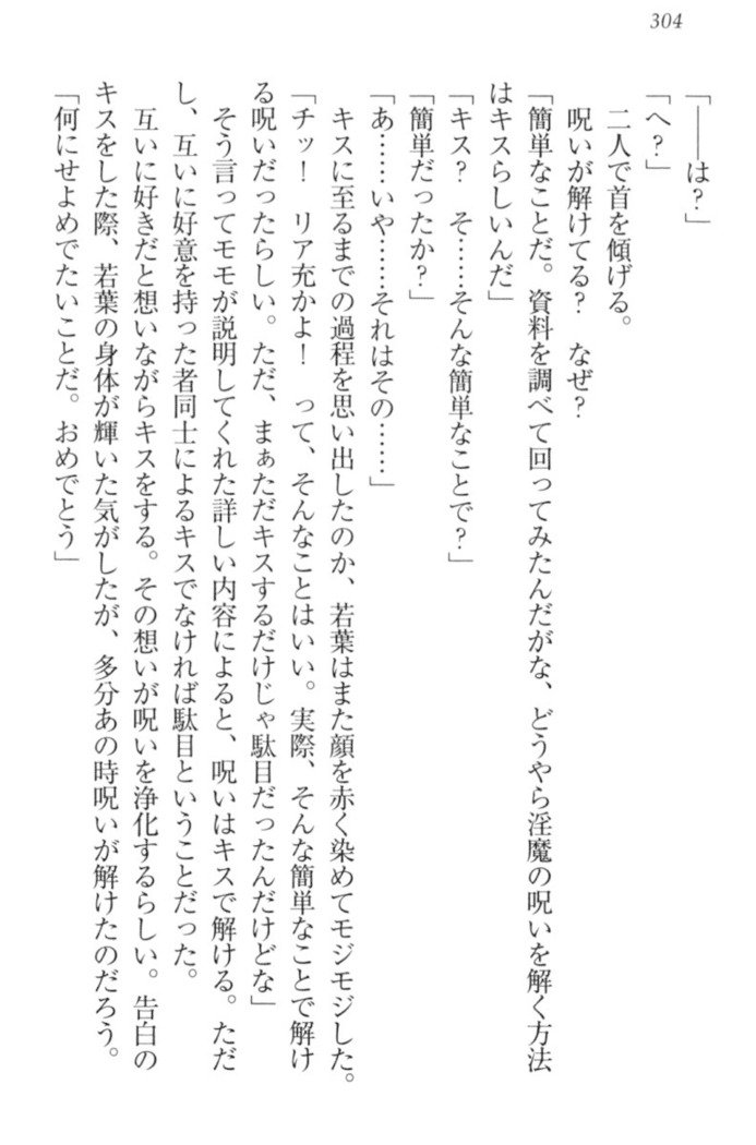 僕の主はトロ顔お嬢様