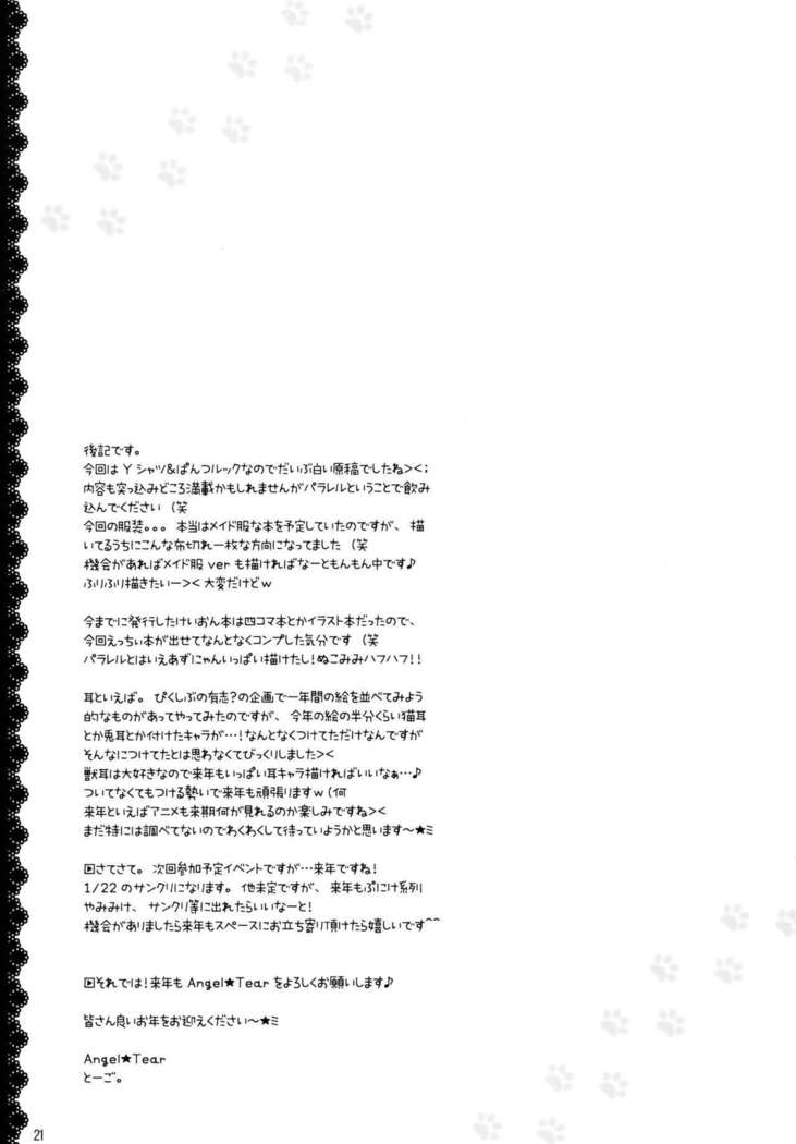 ウチの!あずにゃん。