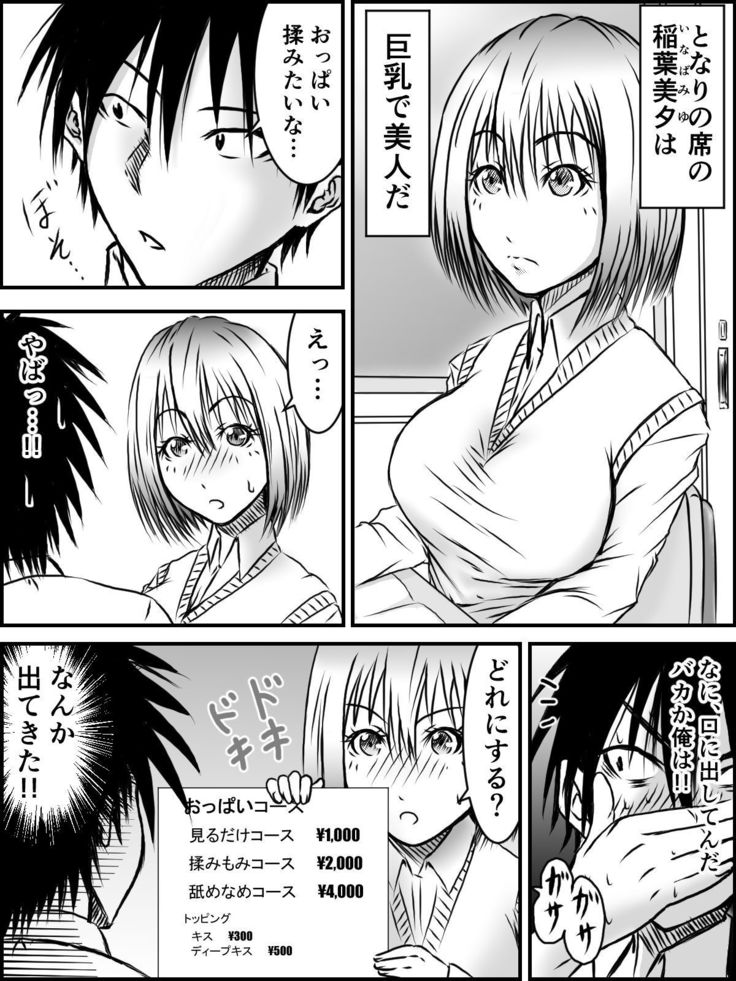 キスは300円 キスは300円