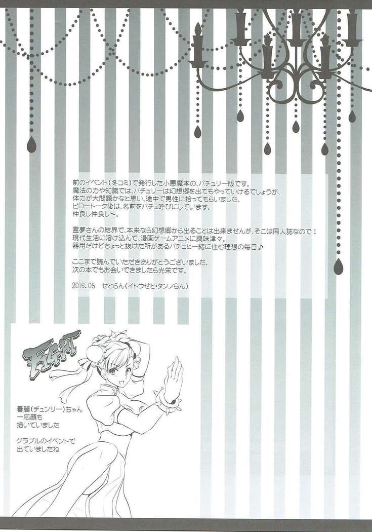 ひきこもりけまほうつかいだっどちゃんと頑張る！