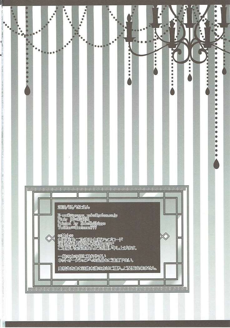 ひきこもりけまほうつかいだっどちゃんと頑張る！