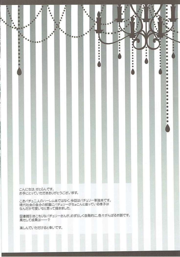 ひきこもりけまほうつかいだっどちゃんと頑張る！