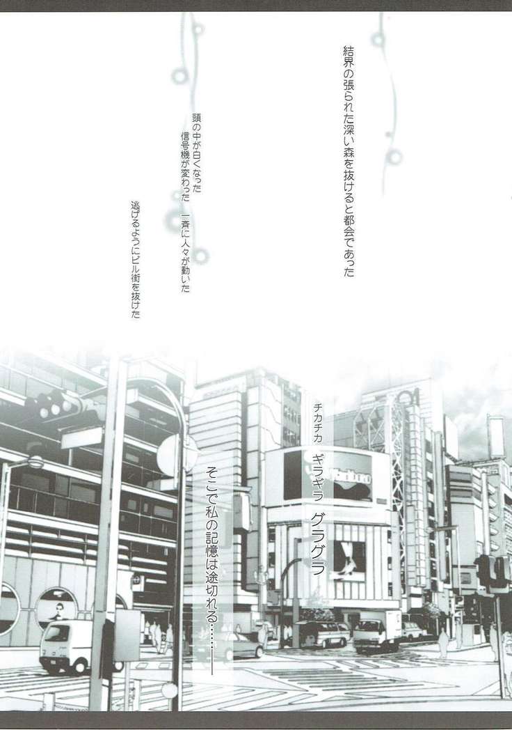 ひきこもりけまほうつかいだっどちゃんと頑張る！