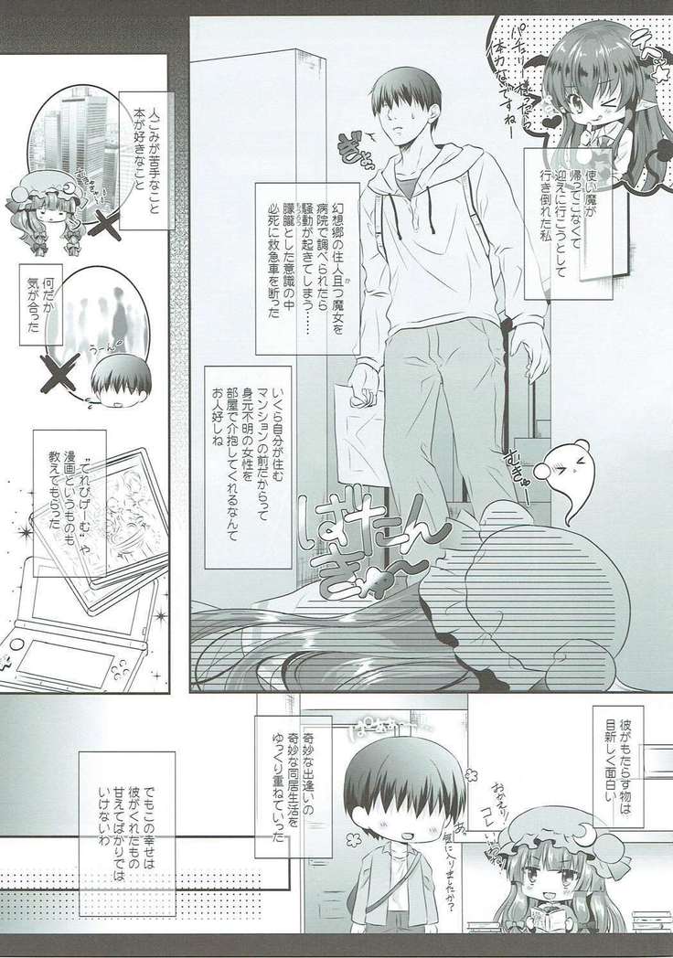 ひきこもりけまほうつかいだっどちゃんと頑張る！