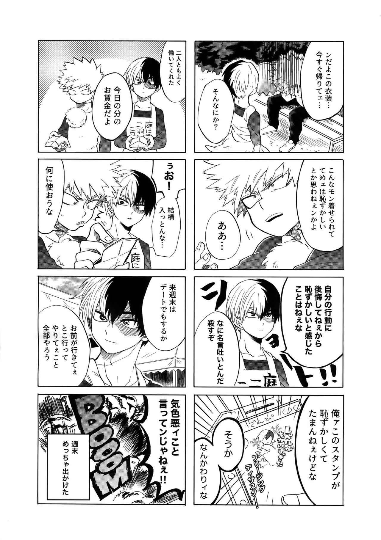 (SPARK13) [イエローナイフ、AOAA (あきやま、背中が尻)] TDBK okigae DEKIRUKANA (僕のヒーローアカデミア)