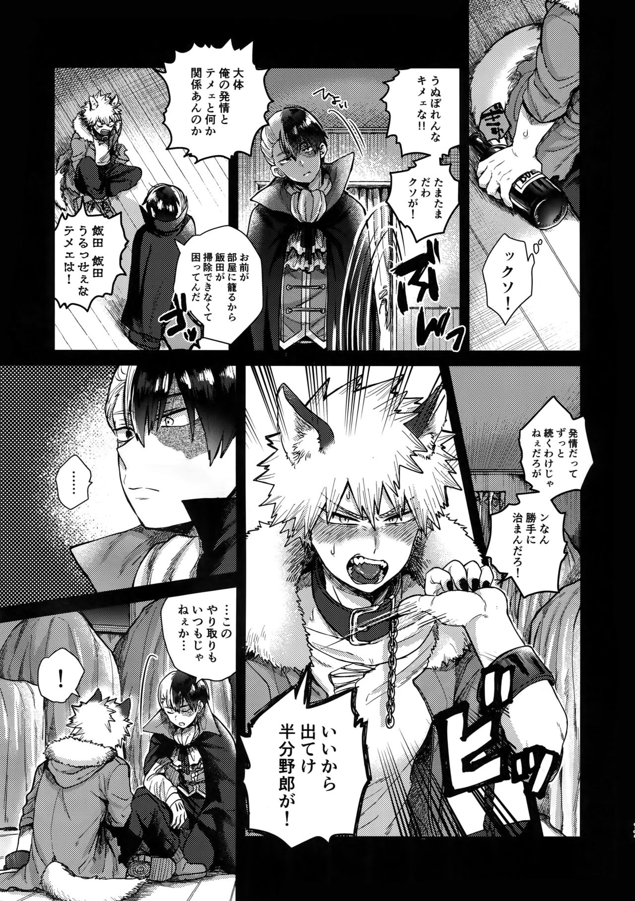 (SPARK13) [イエローナイフ、AOAA (あきやま、背中が尻)] TDBK okigae DEKIRUKANA (僕のヒーローアカデミア)