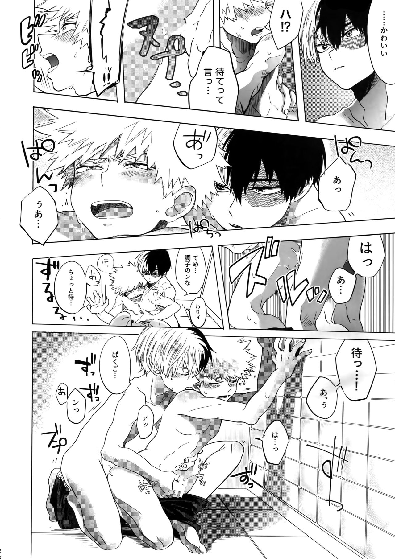 (SPARK13) [イエローナイフ、AOAA (あきやま、背中が尻)] TDBK okigae DEKIRUKANA (僕のヒーローアカデミア)