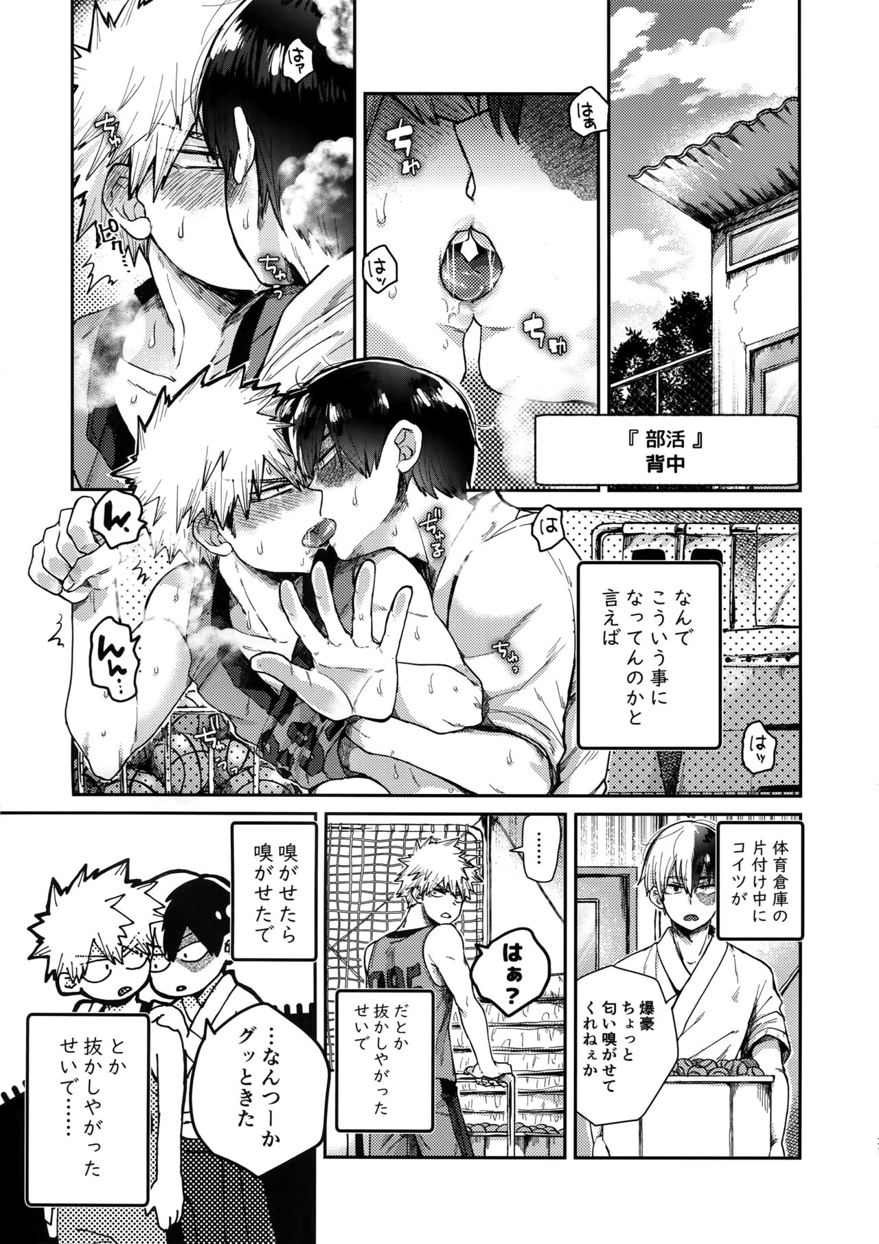 (SPARK13) [イエローナイフ、AOAA (あきやま、背中が尻)] TDBK okigae DEKIRUKANA (僕のヒーローアカデミア)