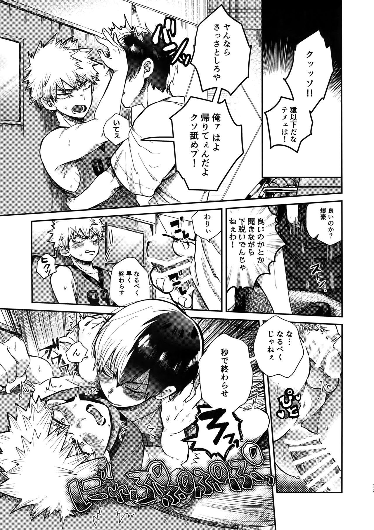 (SPARK13) [イエローナイフ、AOAA (あきやま、背中が尻)] TDBK okigae DEKIRUKANA (僕のヒーローアカデミア)