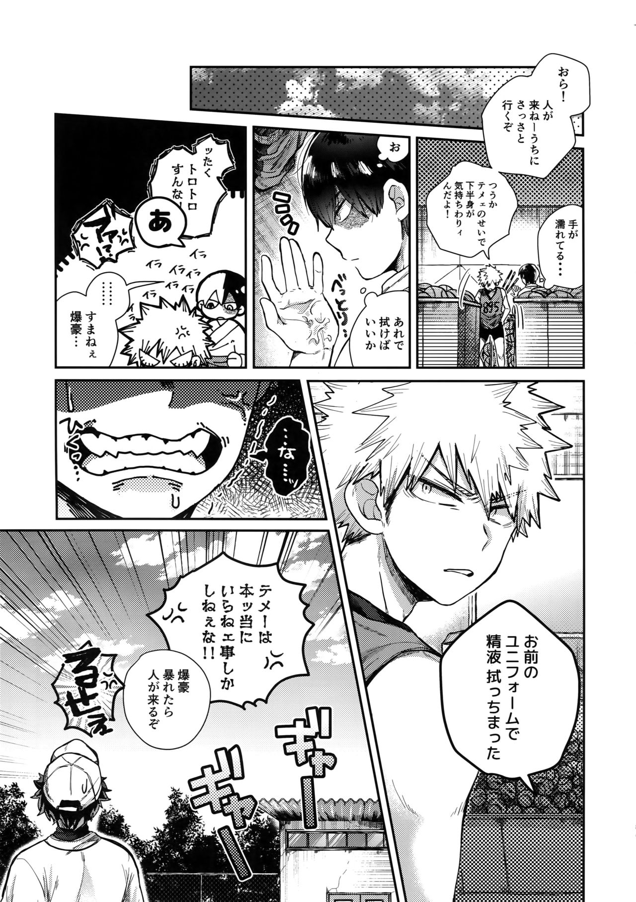 (SPARK13) [イエローナイフ、AOAA (あきやま、背中が尻)] TDBK okigae DEKIRUKANA (僕のヒーローアカデミア)