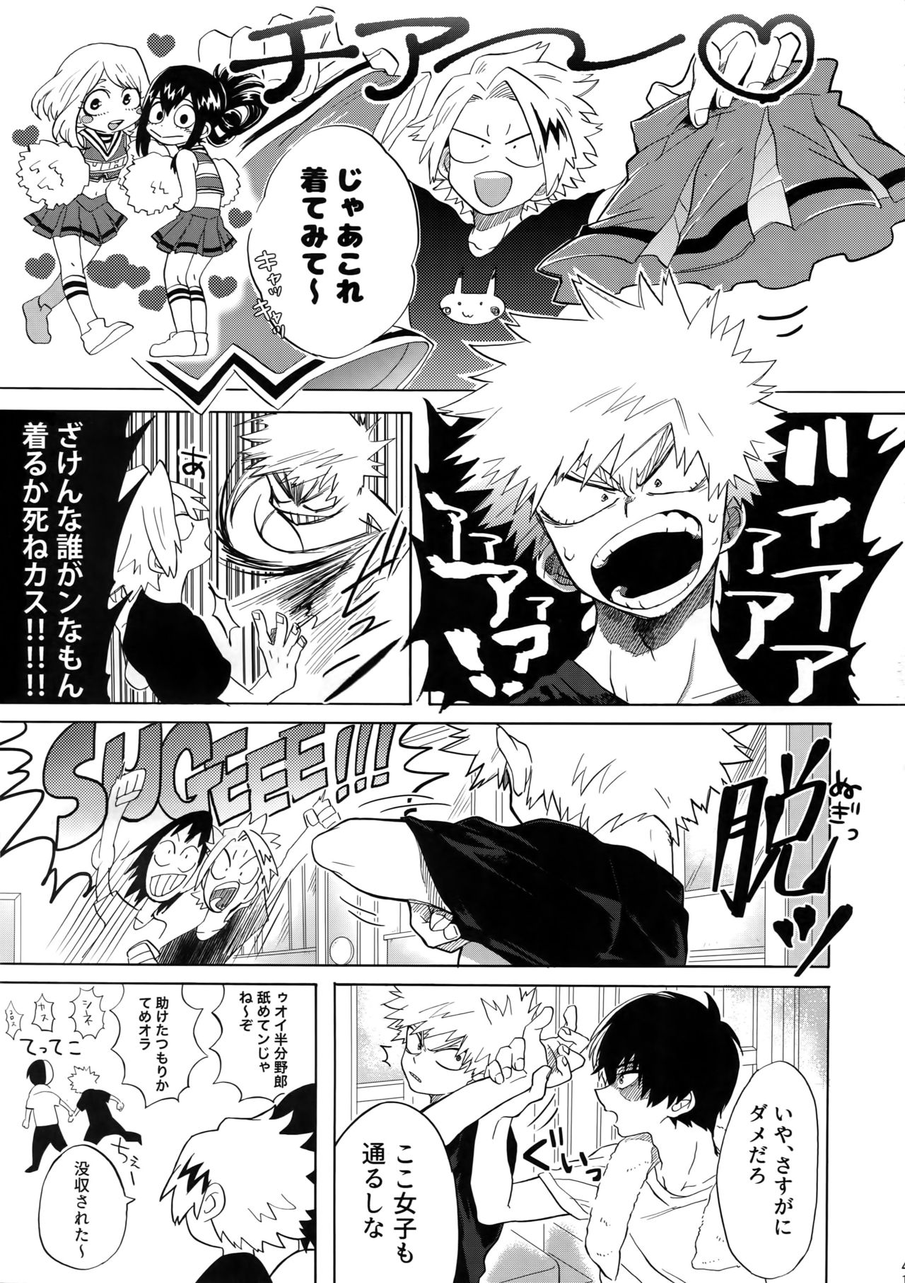 (SPARK13) [イエローナイフ、AOAA (あきやま、背中が尻)] TDBK okigae DEKIRUKANA (僕のヒーローアカデミア)