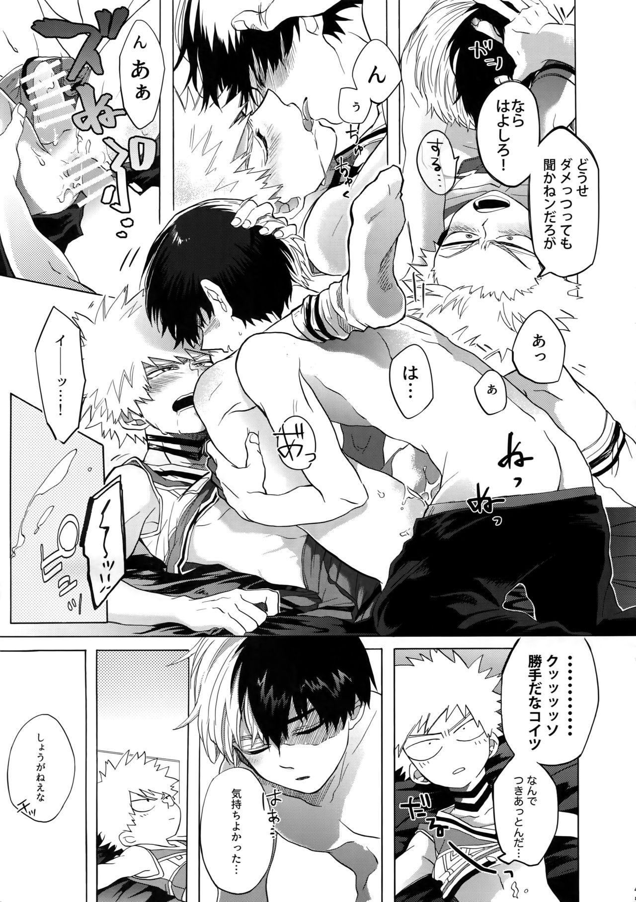 (SPARK13) [イエローナイフ、AOAA (あきやま、背中が尻)] TDBK okigae DEKIRUKANA (僕のヒーローアカデミア)