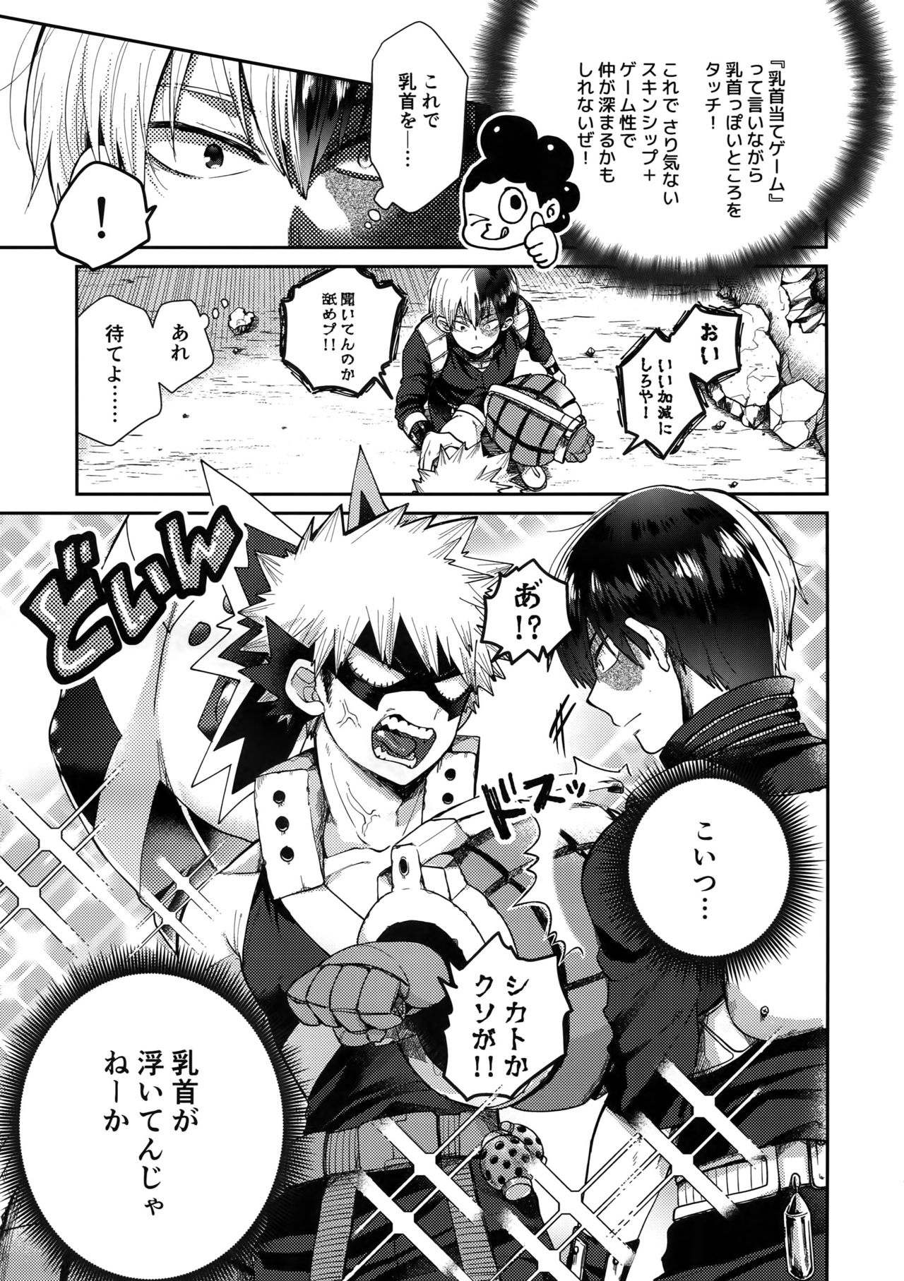 (SPARK13) [イエローナイフ、AOAA (あきやま、背中が尻)] TDBK okigae DEKIRUKANA (僕のヒーローアカデミア)