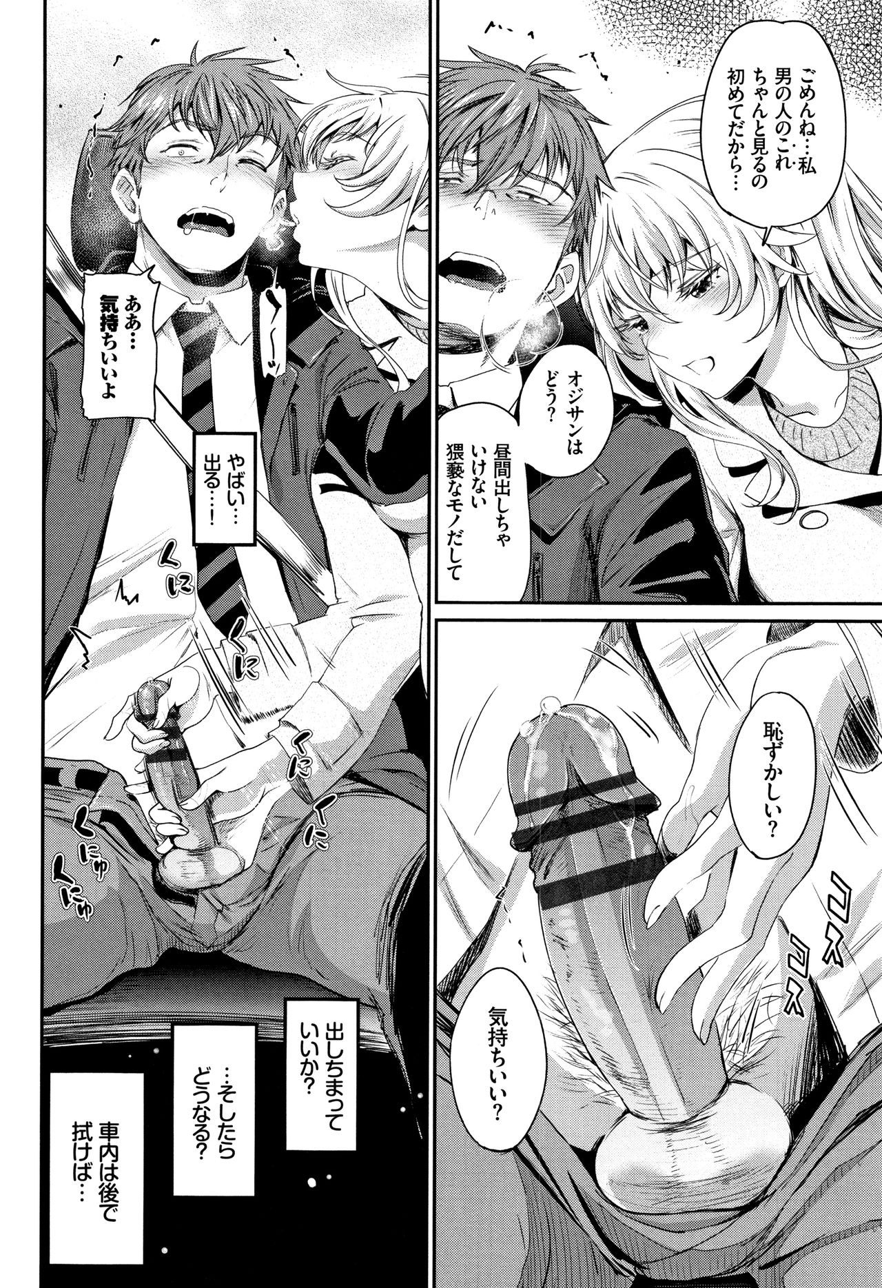 [美矢火] 色めき出す世界