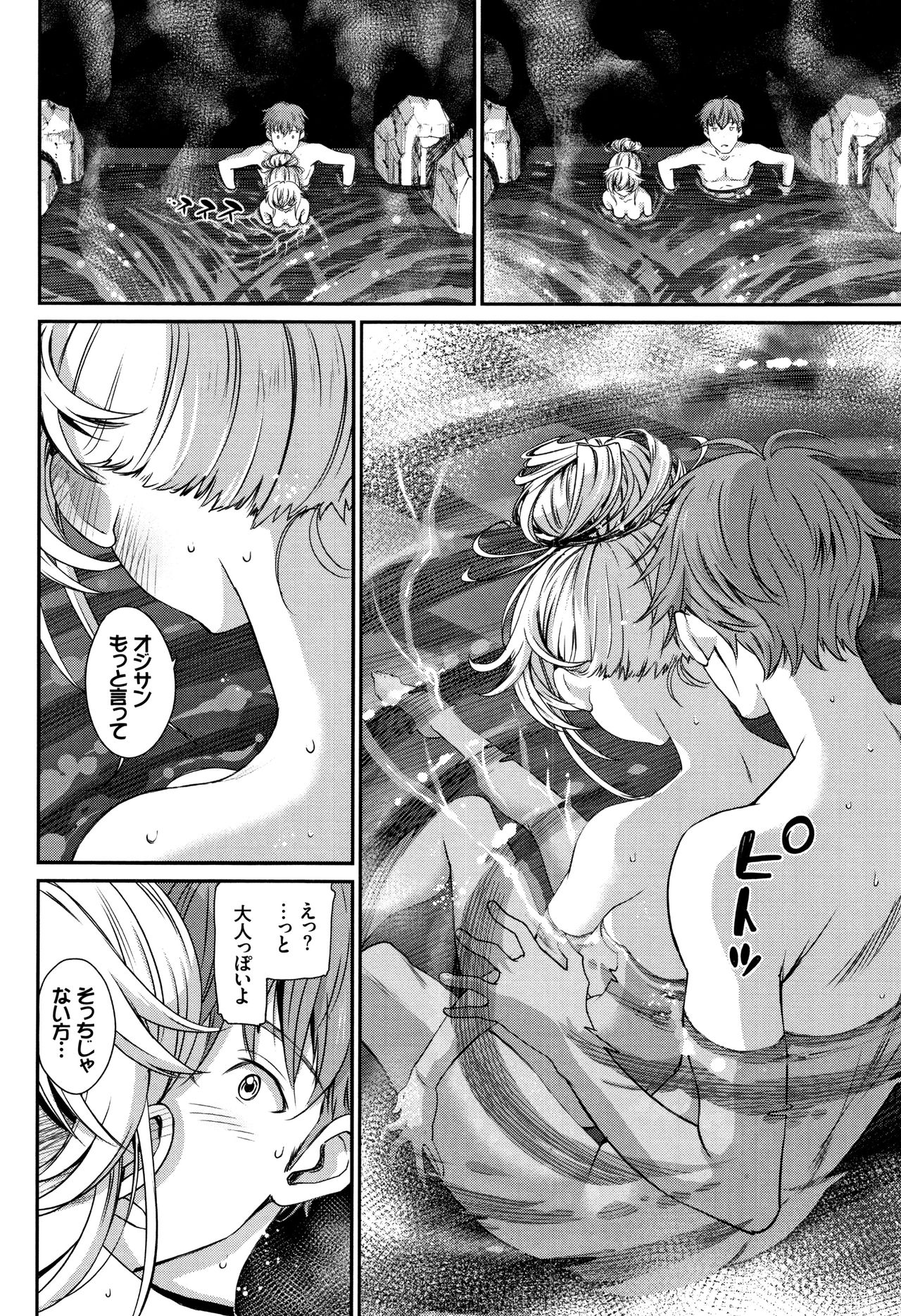 [美矢火] 色めき出す世界