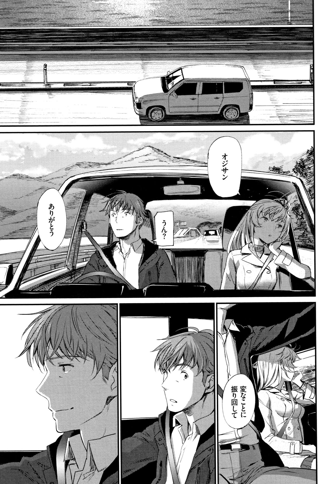 [美矢火] 色めき出す世界