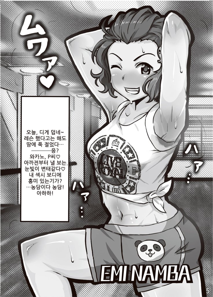 そくおち