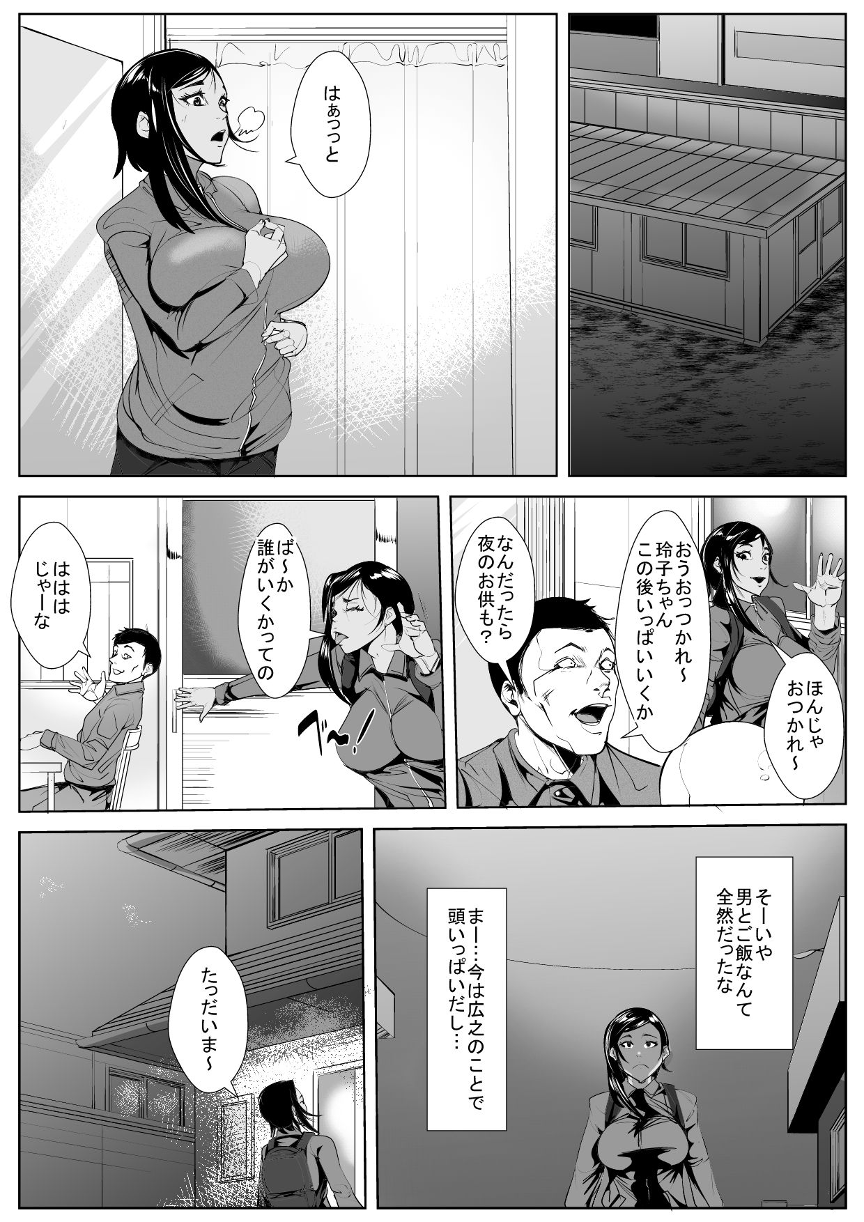 [AKYS本舗] 息子の同級生に堕とされる