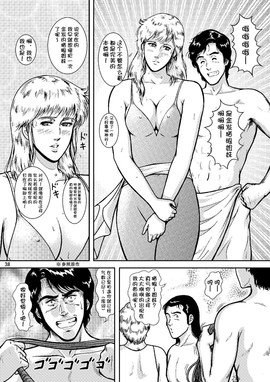 [アトリエピンポイント (クラック)] 夜間飛行 vol.6 EVE of DESTRUCTION pt.2 (キャッツ・アイ) [中国翻訳] [DL版] [ページ欠落]