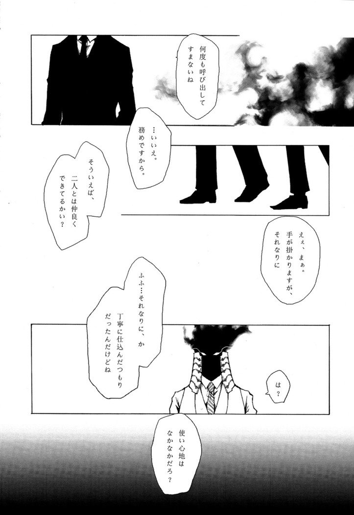 巫女ゲーム