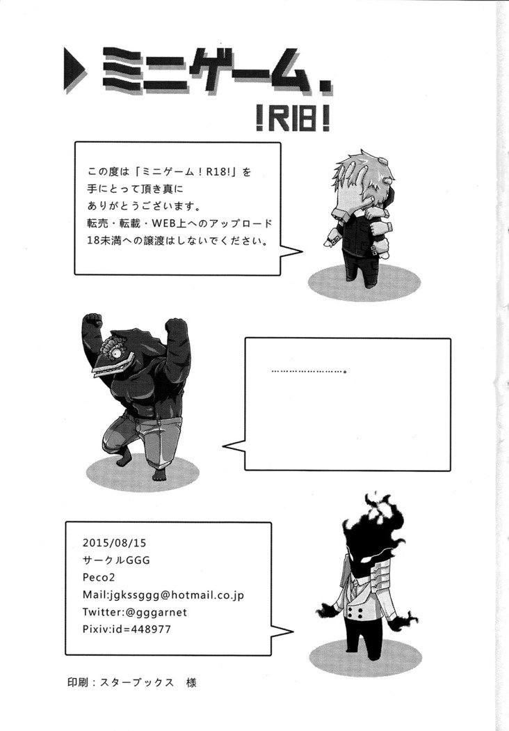 巫女ゲーム