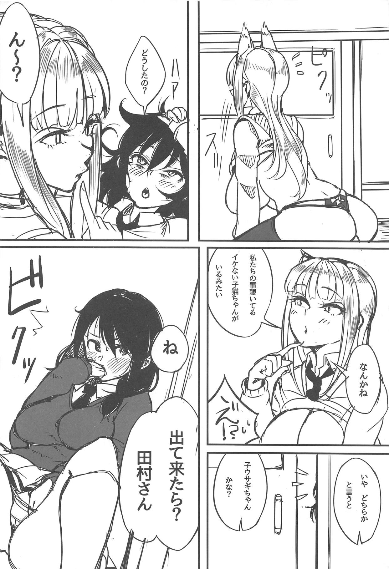 (C95) [第壱ユタカ荘 (築)] ゆりちゃんとあそぼ (私がモテないのはどう考えてもお前らが悪い!)