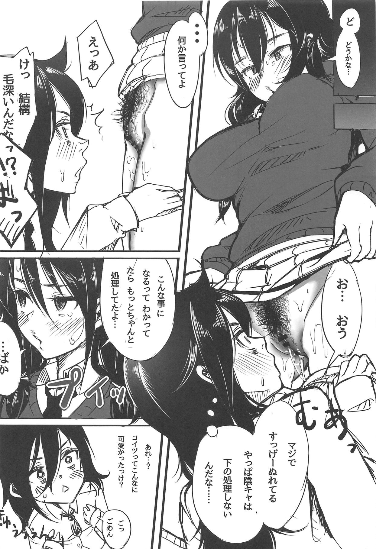 (C95) [第壱ユタカ荘 (築)] ゆりちゃんとあそぼ (私がモテないのはどう考えてもお前らが悪い!)