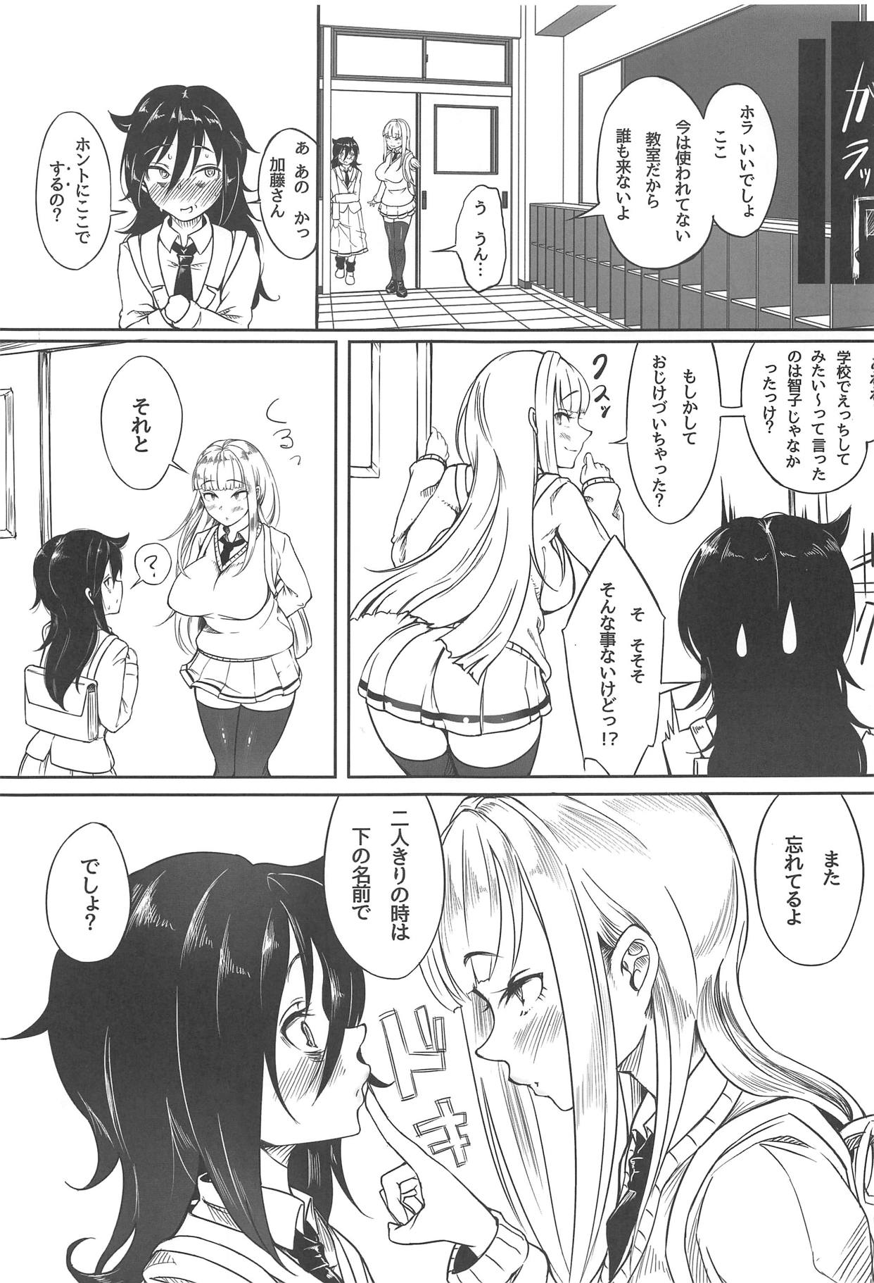 (C95) [第壱ユタカ荘 (築)] ゆりちゃんとあそぼ (私がモテないのはどう考えてもお前らが悪い!)