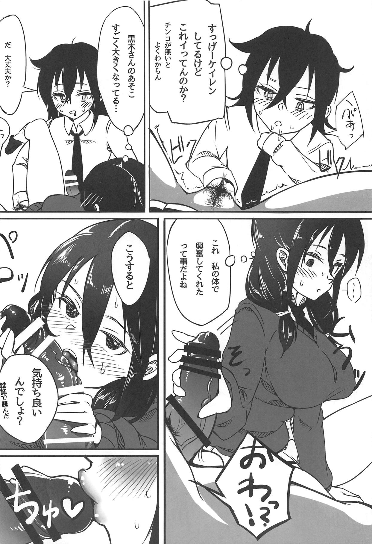 (C95) [第壱ユタカ荘 (築)] ゆりちゃんとあそぼ (私がモテないのはどう考えてもお前らが悪い!)