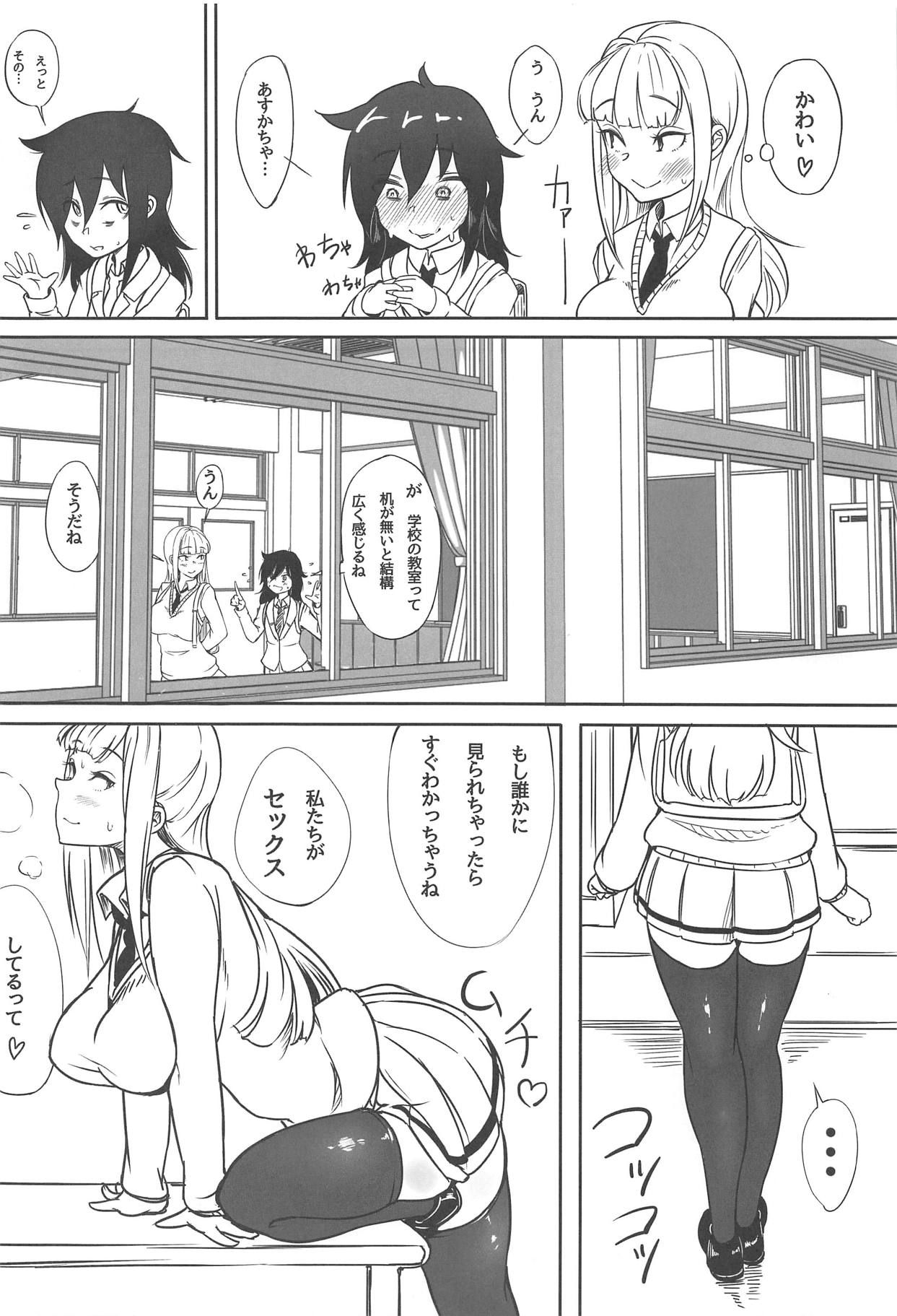 (C95) [第壱ユタカ荘 (築)] ゆりちゃんとあそぼ (私がモテないのはどう考えてもお前らが悪い!)