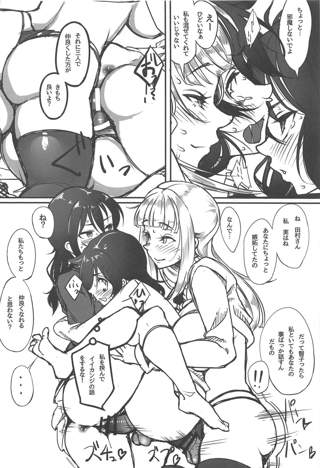 (C95) [第壱ユタカ荘 (築)] ゆりちゃんとあそぼ (私がモテないのはどう考えてもお前らが悪い!)