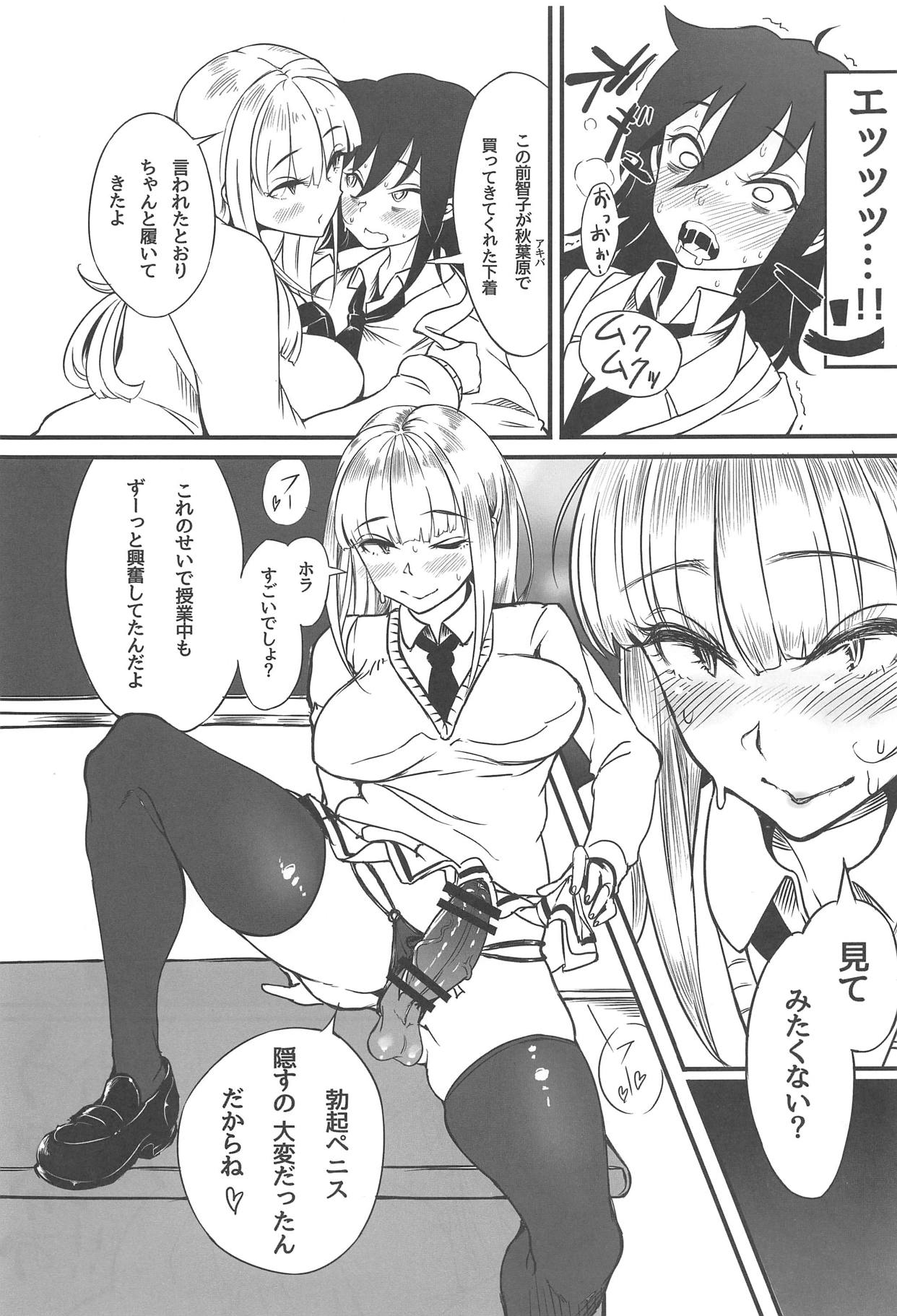 (C95) [第壱ユタカ荘 (築)] ゆりちゃんとあそぼ (私がモテないのはどう考えてもお前らが悪い!)