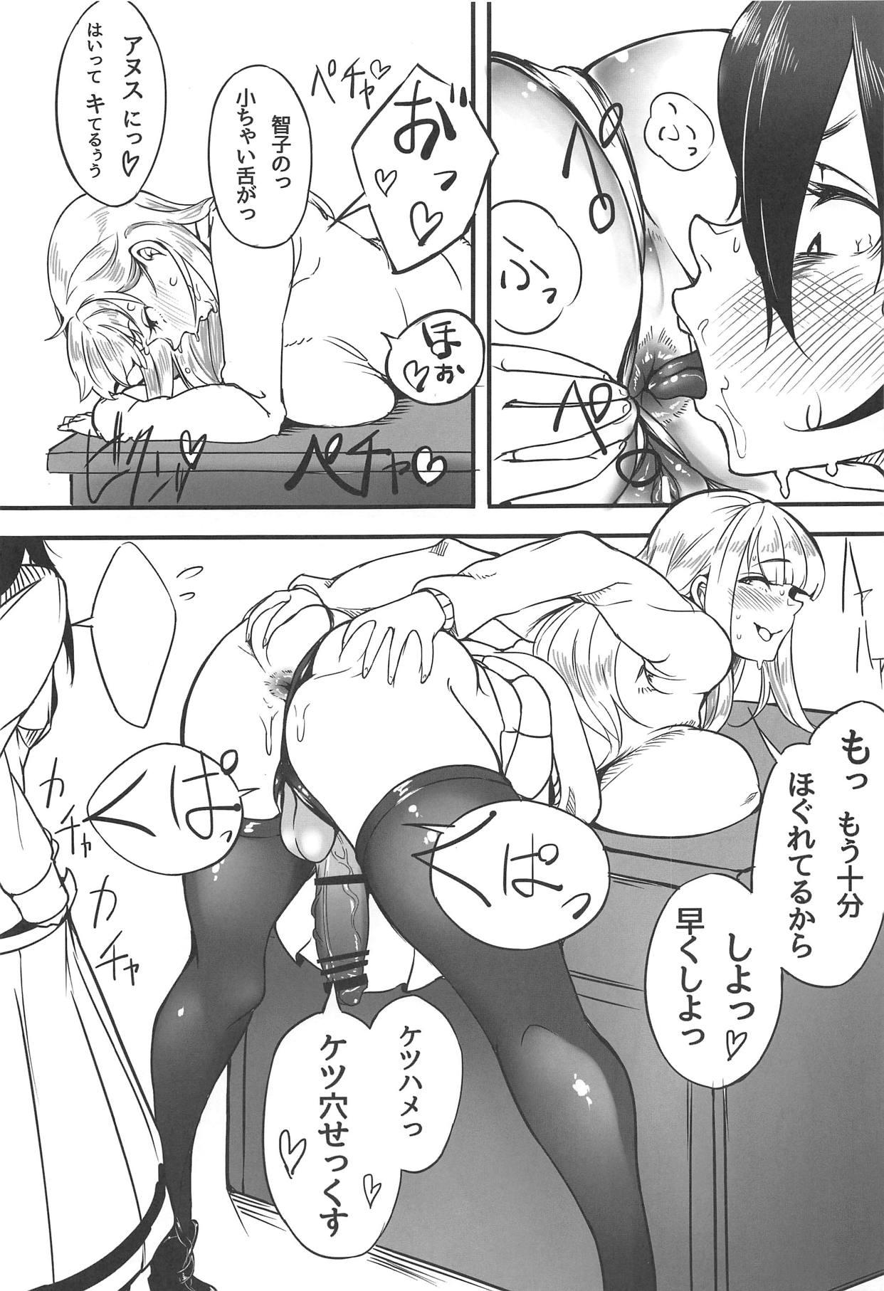 (C95) [第壱ユタカ荘 (築)] ゆりちゃんとあそぼ (私がモテないのはどう考えてもお前らが悪い!)